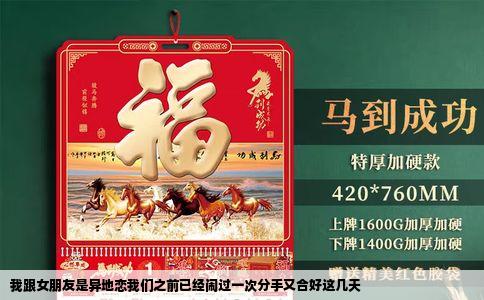 我跟女朋友是异地恋我们之前已经闹过一次分手又合好这几天