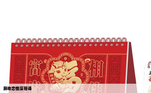 异地恋情深寄语