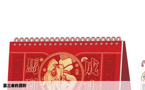第三者的原则