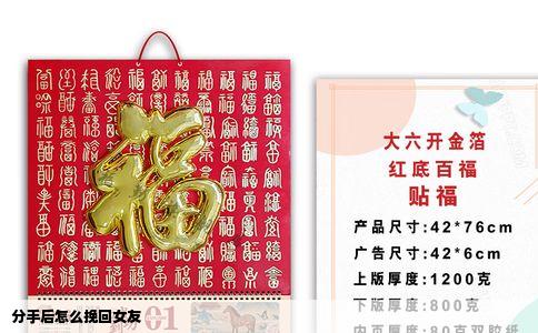 分手后怎么挽回女友