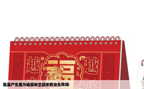 距离产生美为嘛异地恋却多数会失败呢