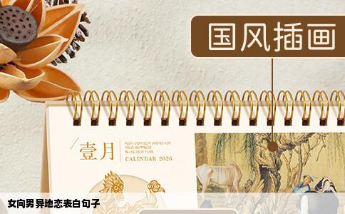 女向男异地恋表白句子