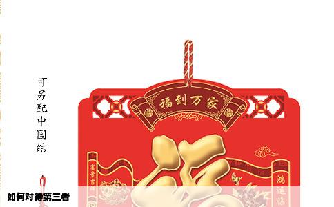 如何对待第三者