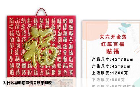 为什么异地恋感情会越来越淡