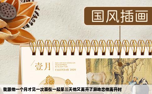 我跟他一个月才见一次面在一起呆三天他又离开了异地恋他离开时