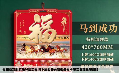 我和我女朋友是异地恋我呢下周要去看她但是我不想告诉她我想给她