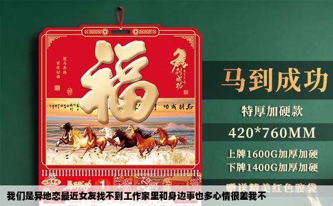 我们是异地恋最近女友找不到工作家里和身边事也多心情很差我不