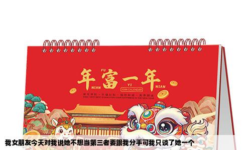 我女朋友今天对我说她不想当第三者要跟我分手可我只谈了她一个
