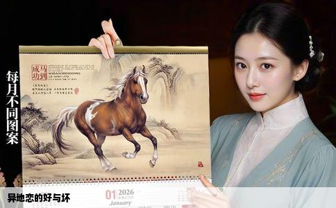 异地恋的好与坏