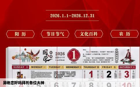 异地恋好吗拜托各位大神