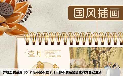 异地恋联系变得少了是不是不爱了几天都不联系是想让对方自己主动