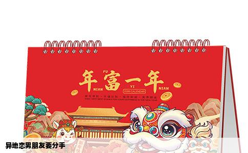 异地恋男朋友要分手