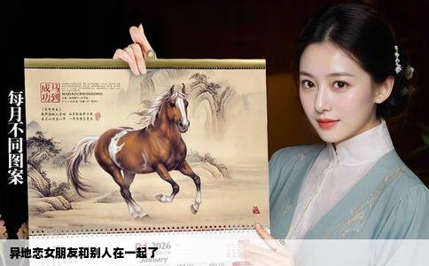 异地恋女朋友和别人在一起了