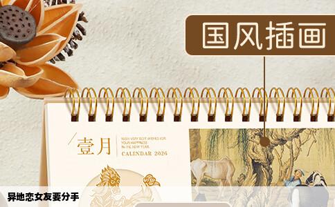 异地恋女友要分手