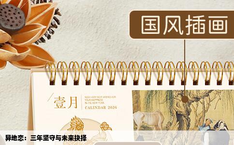 异地恋：三年坚守与未来抉择