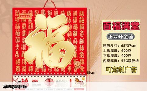 异地恋危险吗