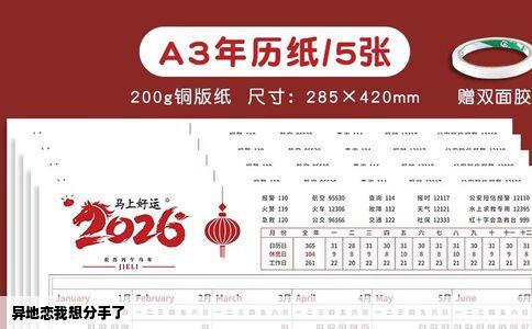 异地恋我想分手了