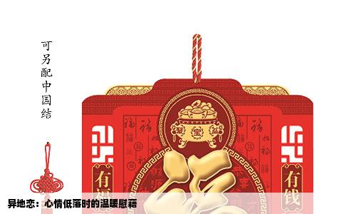 异地恋：心情低落时的温暖慰藉