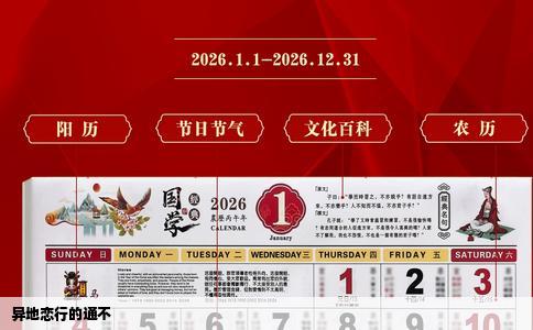 异地恋行的通不