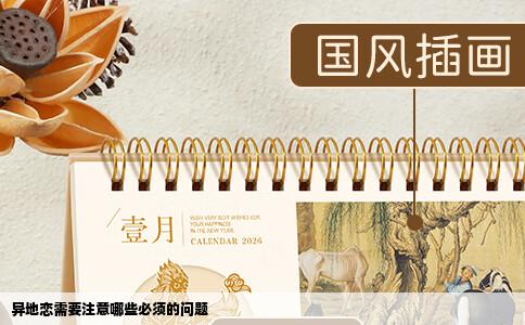 异地恋需要注意哪些必须的问题