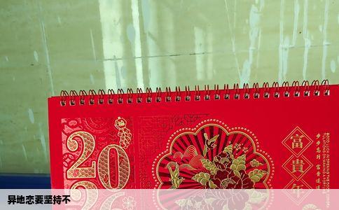 异地恋要坚持不