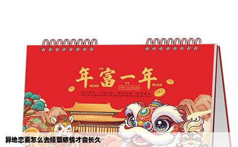 异地恋要怎么去经营感情才会长久