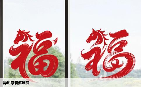 异地恋有多难受