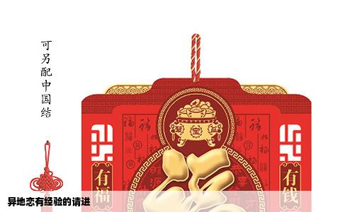 异地恋有经验的请进