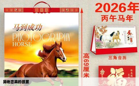 异地恋真的很累