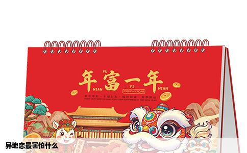 异地恋最害怕什么