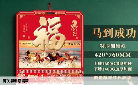 有关异地恋请教