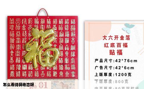 怎么看待异地恋呀