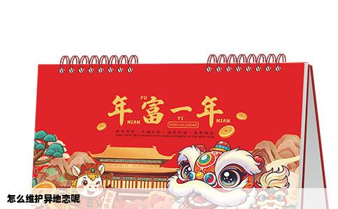 怎么维护异地恋呢