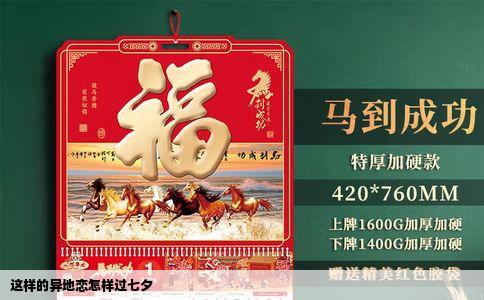 这样的异地恋怎样过七夕